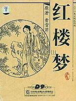 人人添免费小说